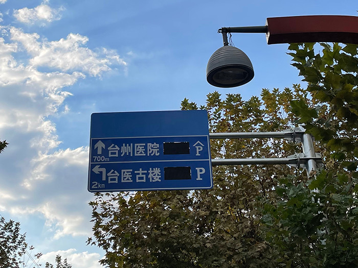 交通屏