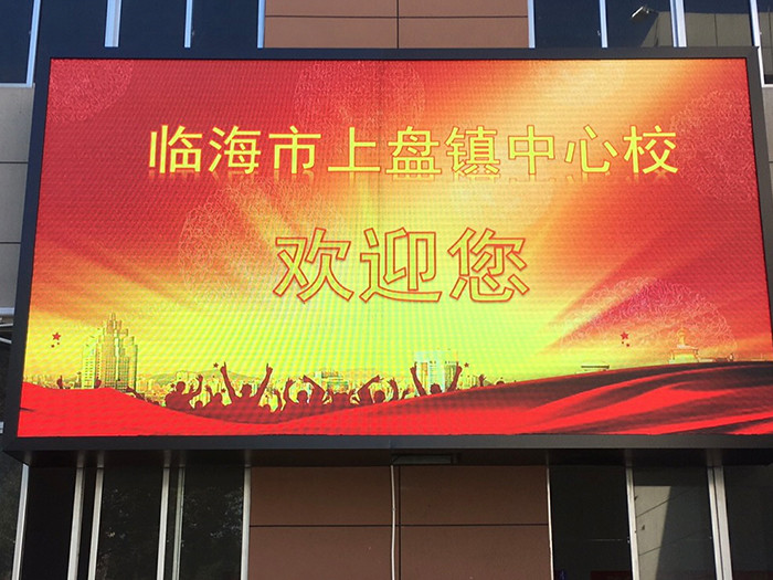 上盘中心校P5
