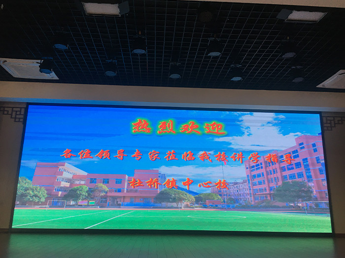 杜桥镇中心校P3