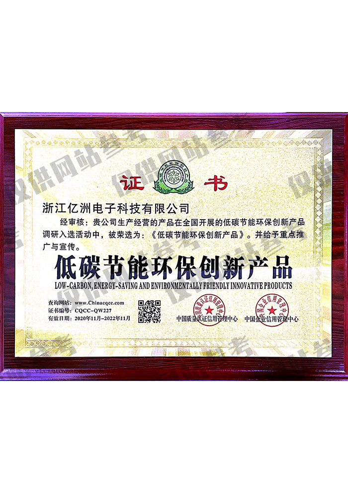 低碳节能环保创新九游会集团·产品