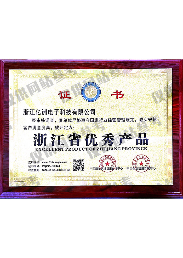 优秀九游会集团·产品